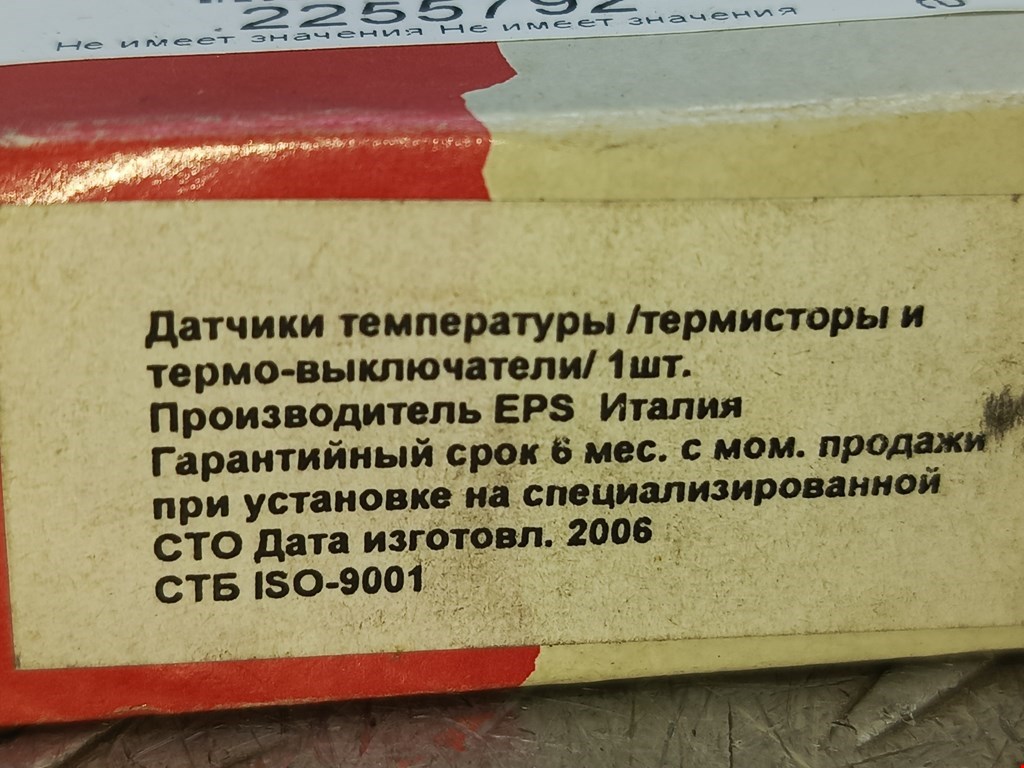 Датчик температуры (охлаждающей жидкости) VOLKSWAGEN Golf II 1983-1992