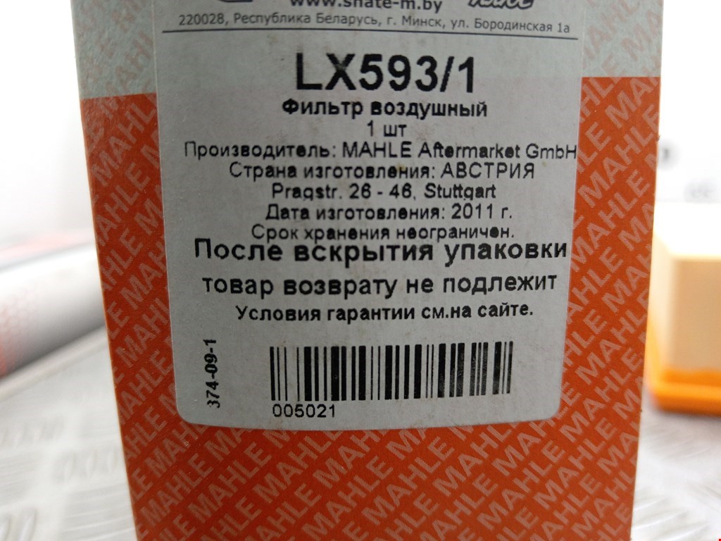 Фильтр воздушный SKODA Superb 2002-2008