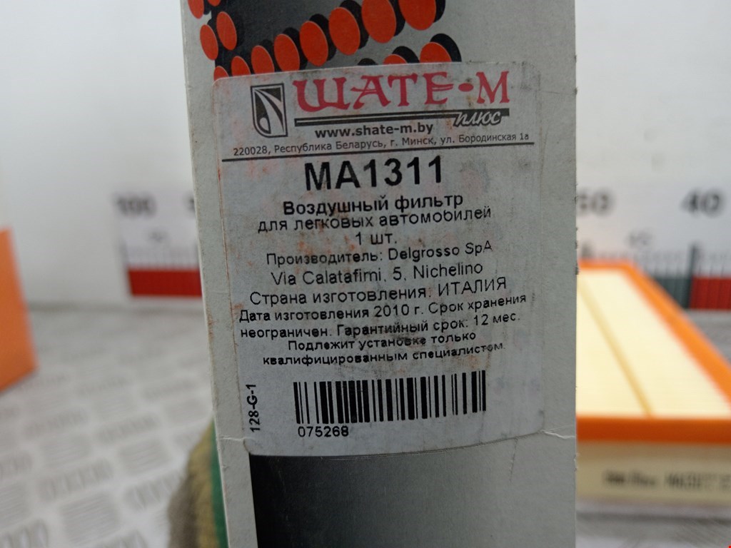 Фильтр воздушный CITROEN C3 2009-2016