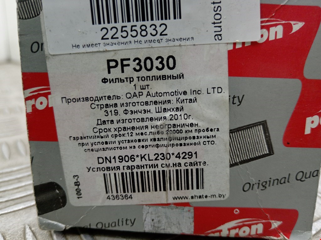 Фильтр топливный FORD Mondeo III 2000-2007