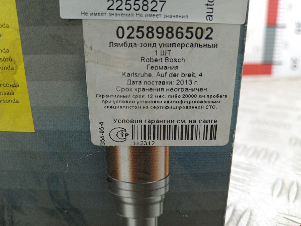 Датчик кислородный lambdasond RENAULT Laguna 1993-2000