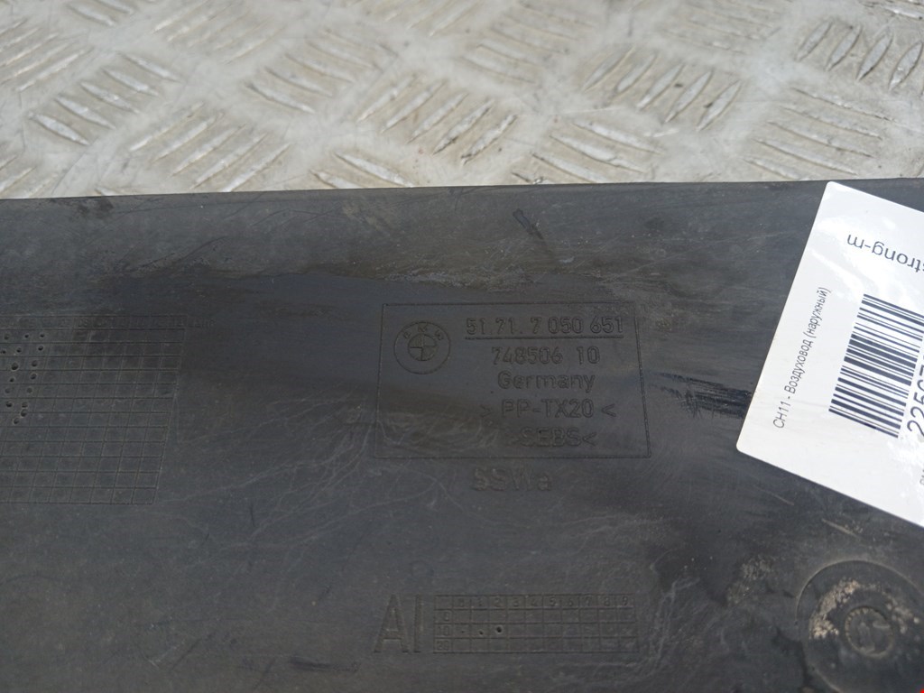 Воздуховод BMW 5er 5 серия E60/E61 2003-2010