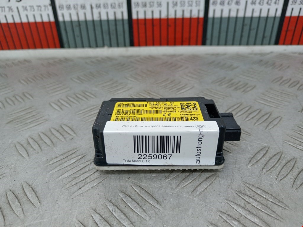 Блок контроля давления в шинах (RDC) Tesla Model S (2012-2023)