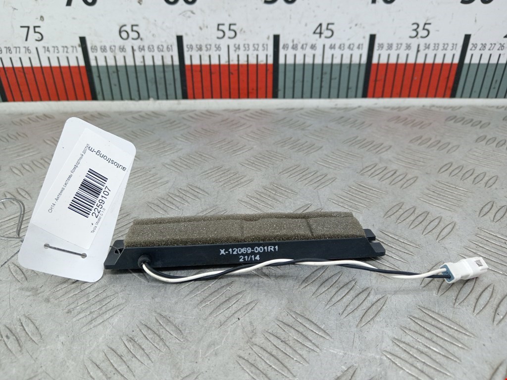 Антенна TESLA Model S I 2012-н.в.