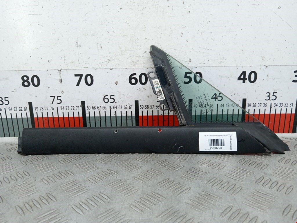 Стекло двери передней правой (форточка) TESLA Model S I 2012-н.в.