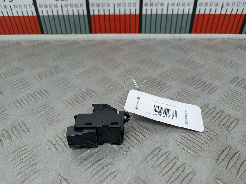 Кнопка стеклоподъемника JAGUAR XF X250 2007-2015