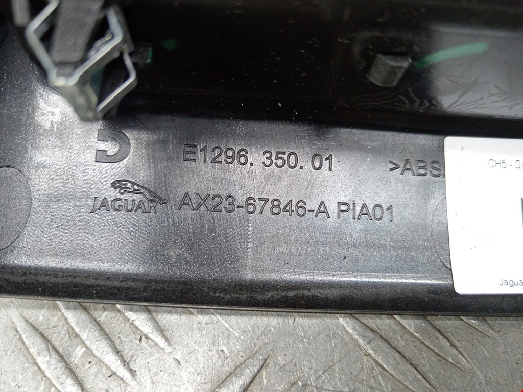 Дефлектор воздушный JAGUAR XF X250 2007-2015