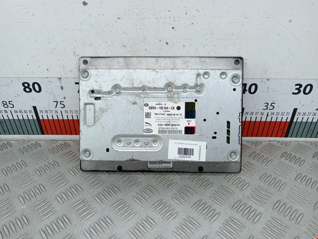 Усилитель акустической системы JAGUAR XF X250 2007-2015