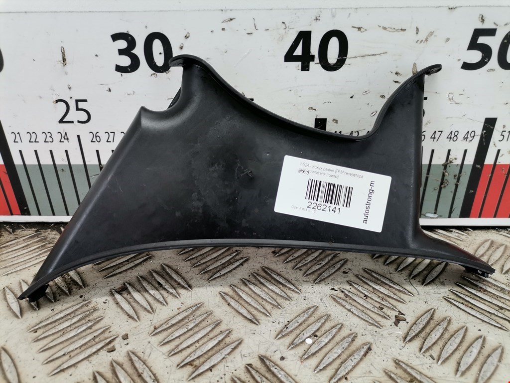 Кожух ремня (ГРМ генератора гидроусилителя помпы) Opel Astra J (2009-2018)