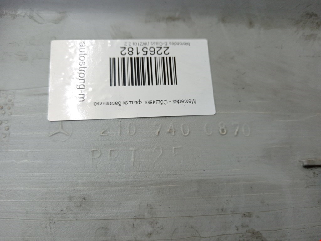 Обшивка крышки багажника MERCEDES-BENZ E-Class W210, S210 1995-2002