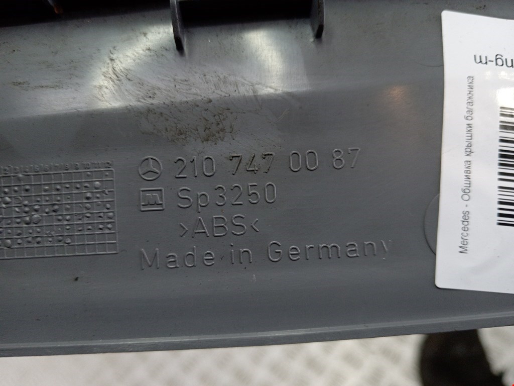 Обшивка крышки багажника MERCEDES-BENZ E-Class W210, S210 1995-2002