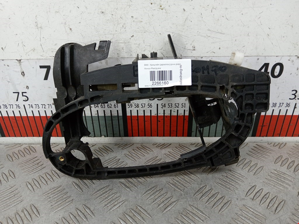 Кронштейн ручки BMW 7er 7 серия E65/E66 2001-2008