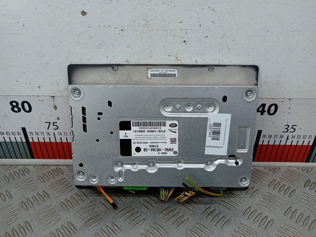 Усилитель акустической системы JAGUAR XF X250 2007-2015