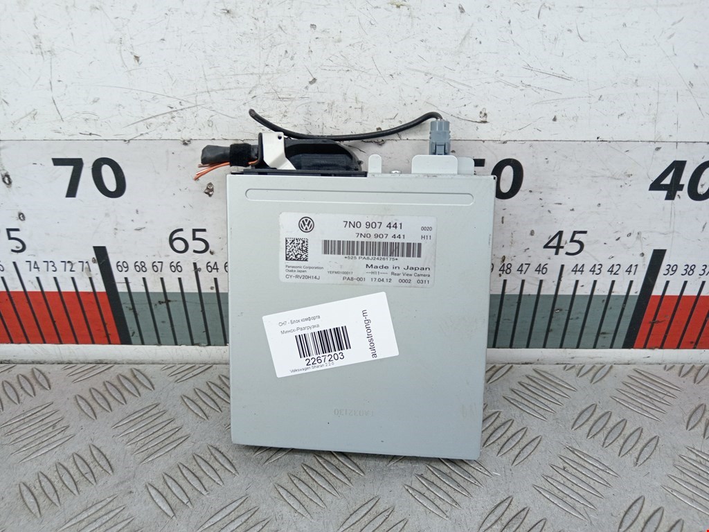 Блок управления камерой Volkswagen Sharan 2 (2010-2021)