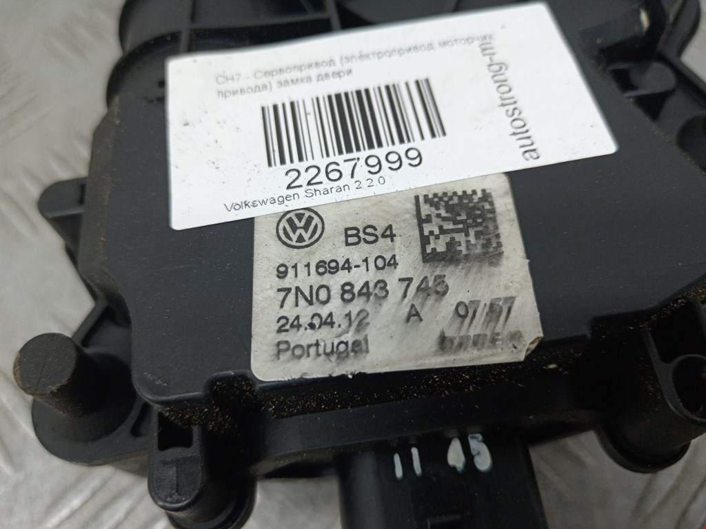 Активатор замка двери VOLKSWAGEN Sharan 2010-н.в.