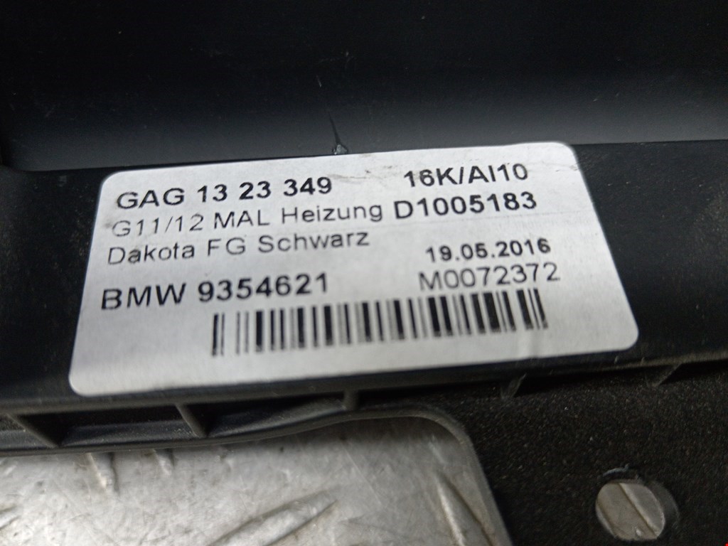 Подлокотник в салон BMW 7er 7 серия G11/G12 2015-2022