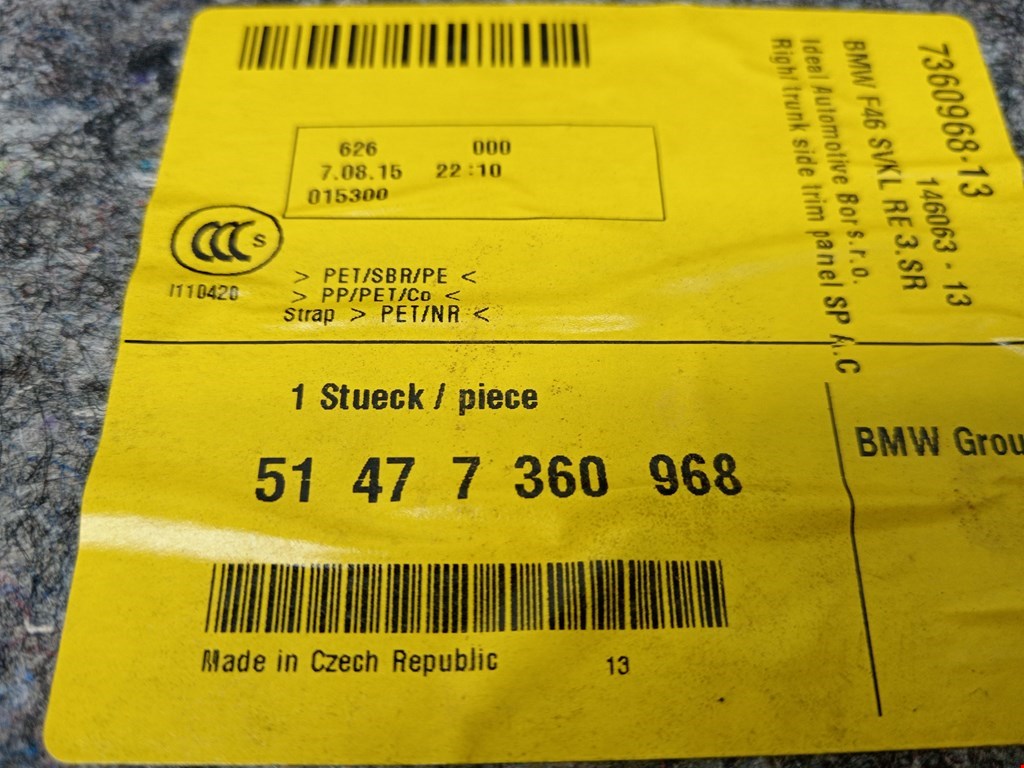 Обшивка багажника BMW 2er Grand Tourer F46 2015-2022