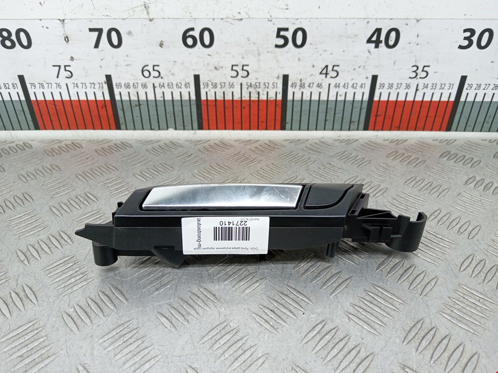 Ручка дверная передняя внутренняя левая AUDI Q7 I 2006-2015