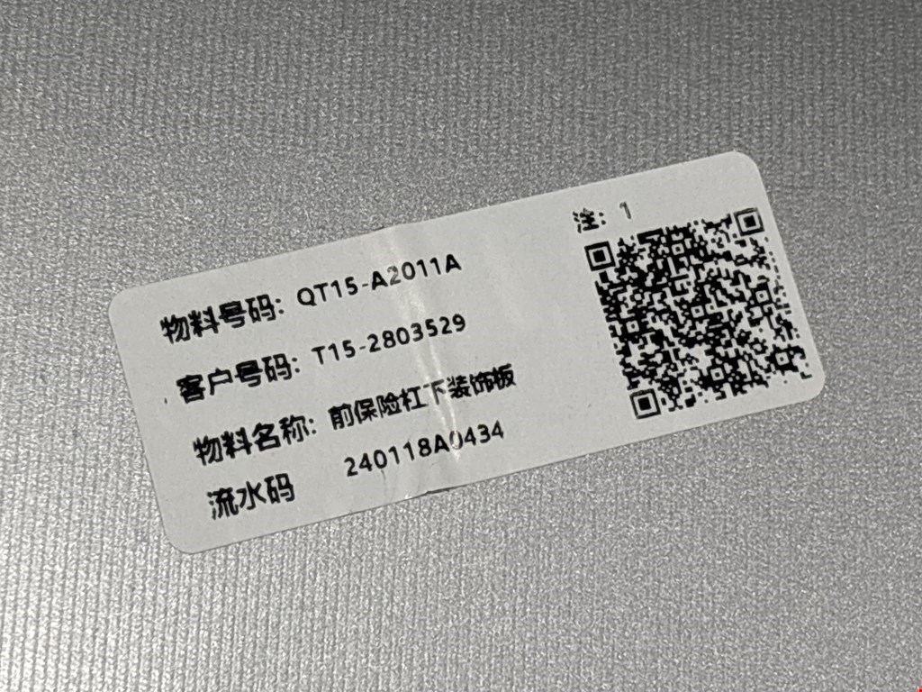 Юбка бампера передняя (переднего) CHERY Tiggo 7 2016-2020