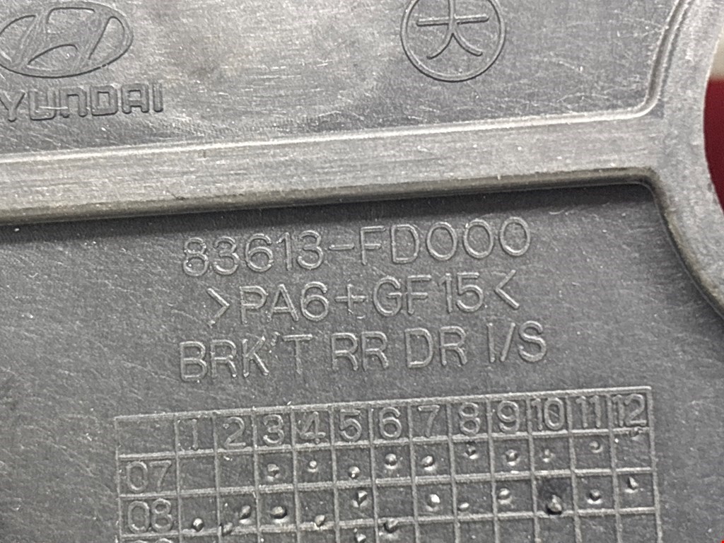 Ручка дверная задняя внутренняя левая HYUNDAI i30 2007-2012