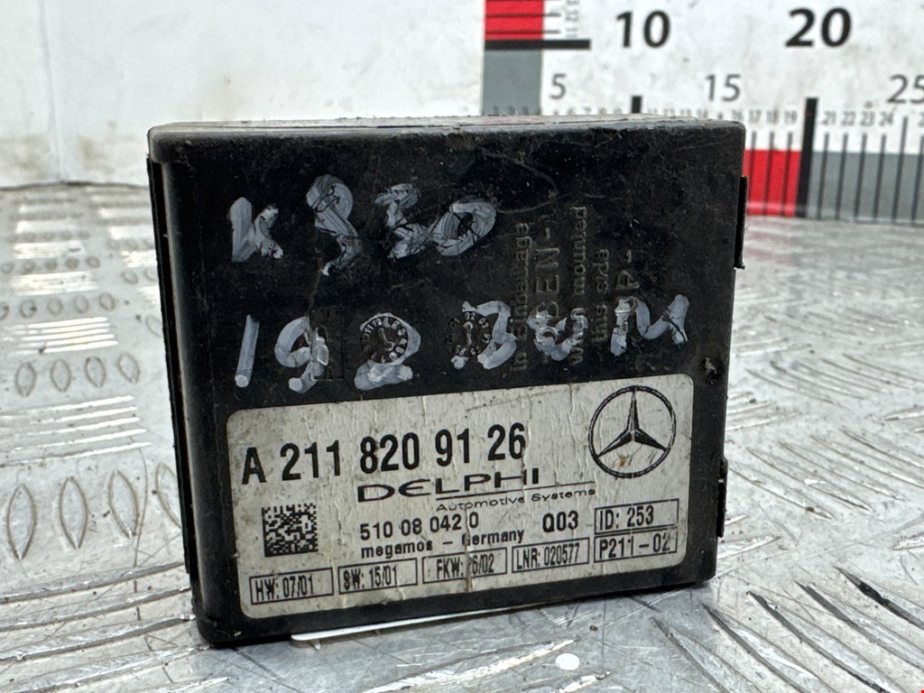 Блок управления сигнализацией Mercedes E-Class (W211) (2002-2009)