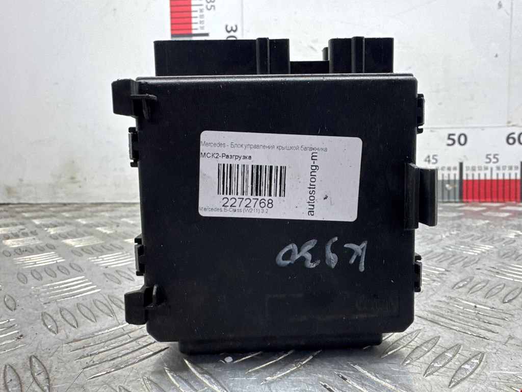 Блок управления крышкой багажника Mercedes E-Class (W211) (2002-2009)