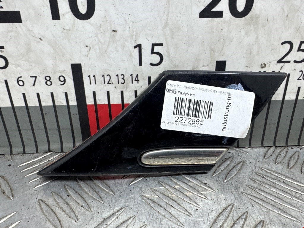Накладка (молдинг) крыла заднего левого Mercedes C-Class (W203) (2000-2008)