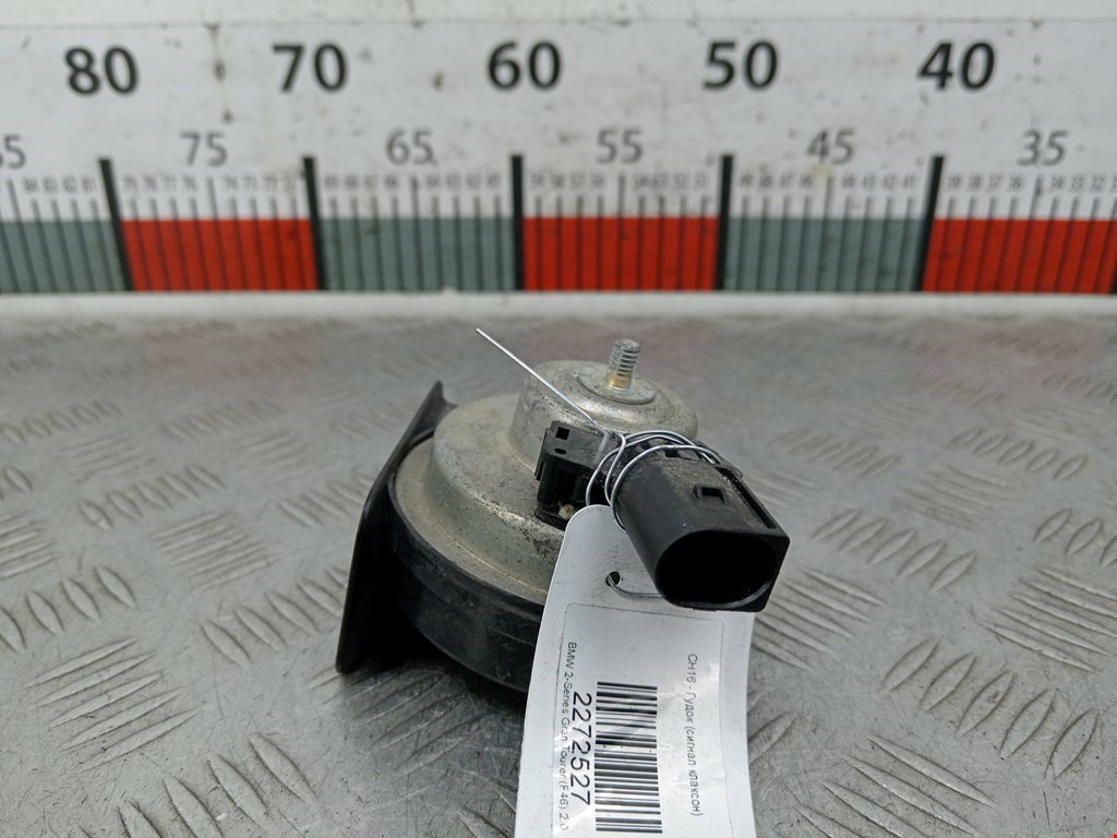 Сигнал звуковой (гудок клаксон) BMW 2er Grand Tourer F46 2015-2022