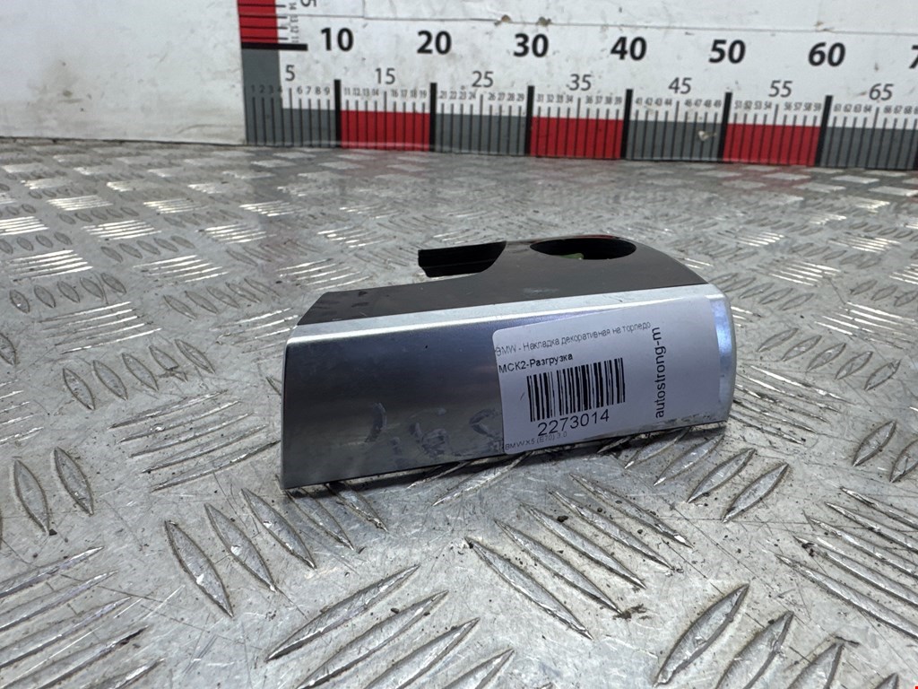 Накладка декоративная BMW X5 E70 2007-2013