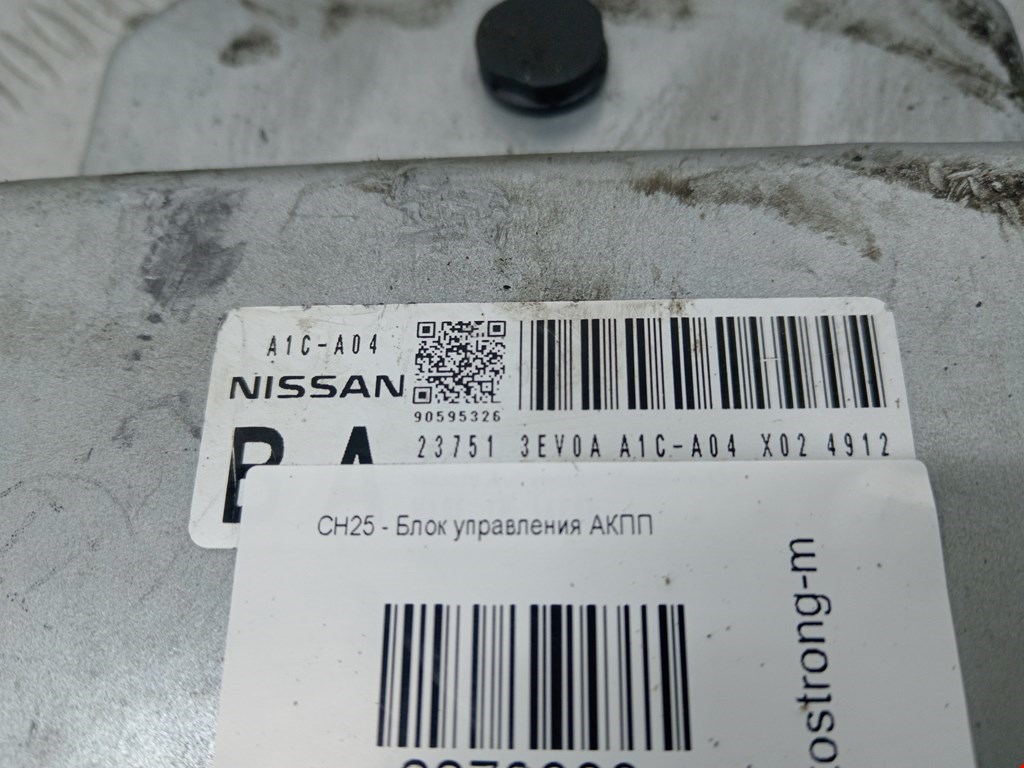 Блок управления АКПП INFINITI FX/ QX70 2013-2017