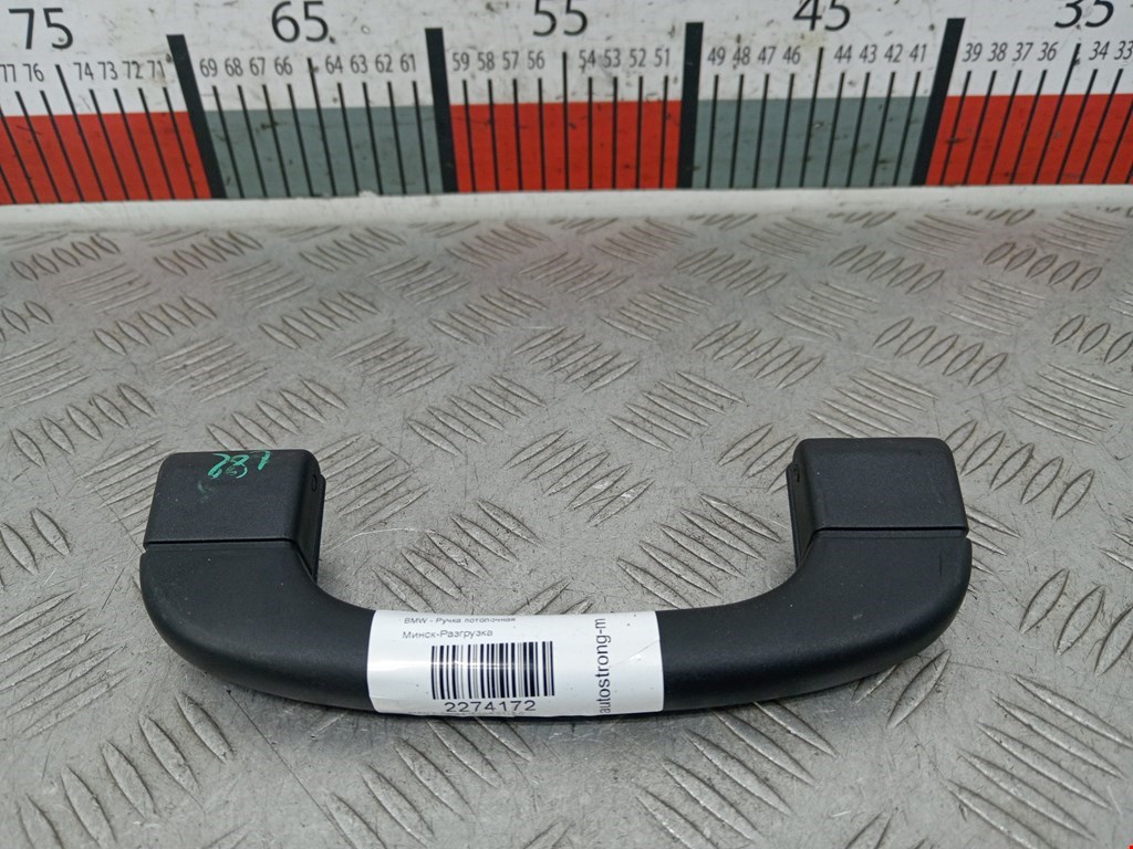 Ручка потолочная BMW 5-Series (E60/E61) (2003-2010)