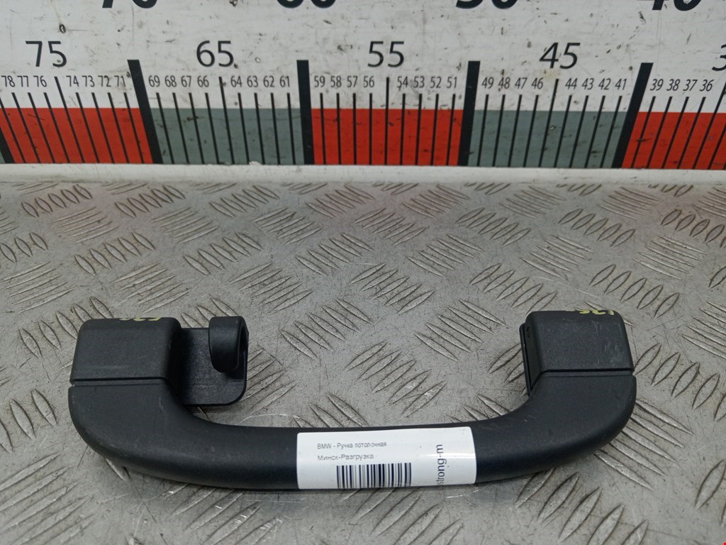 Ручка потолочная BMW X5 (E70) (2006-2013)