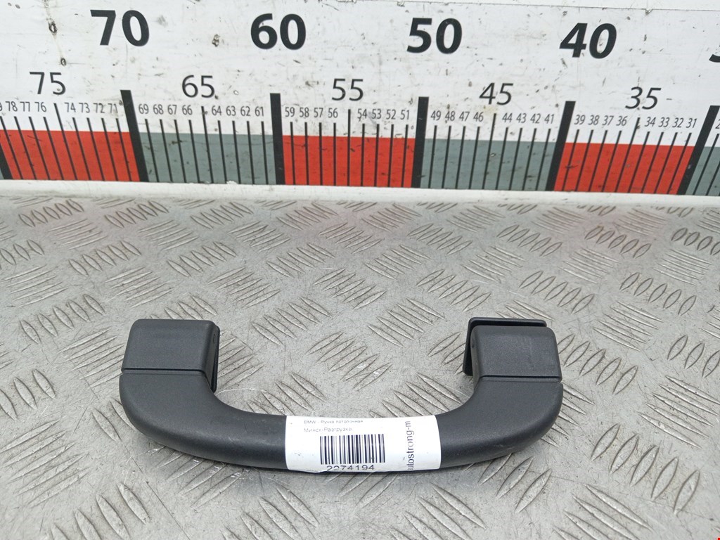 Ручка потолочная BMW X5 (E70) (2006-2013)