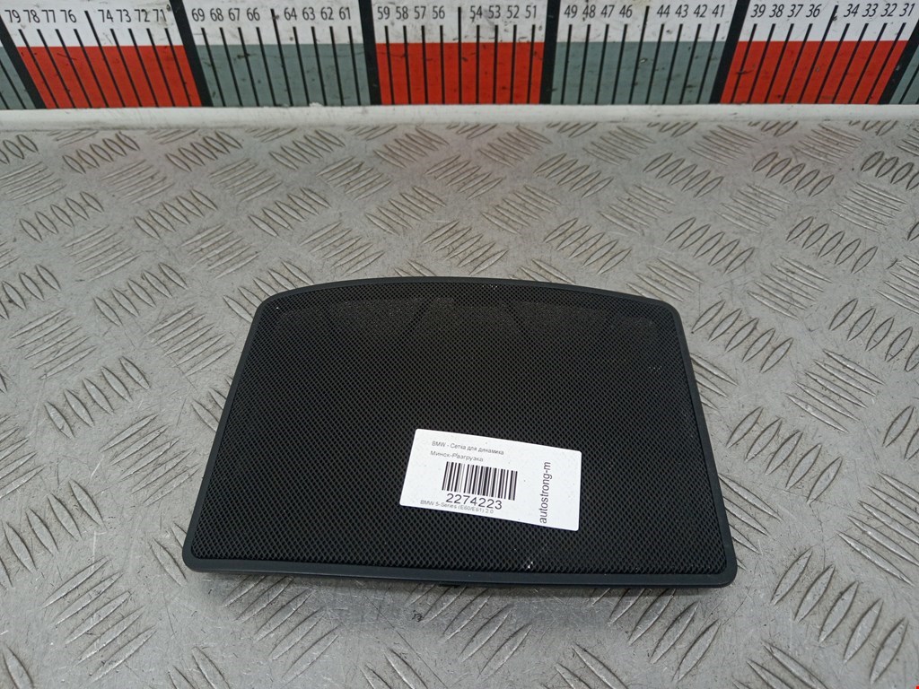 Сетка для динамика BMW 5-Series (E60/E61) (2003-2010)