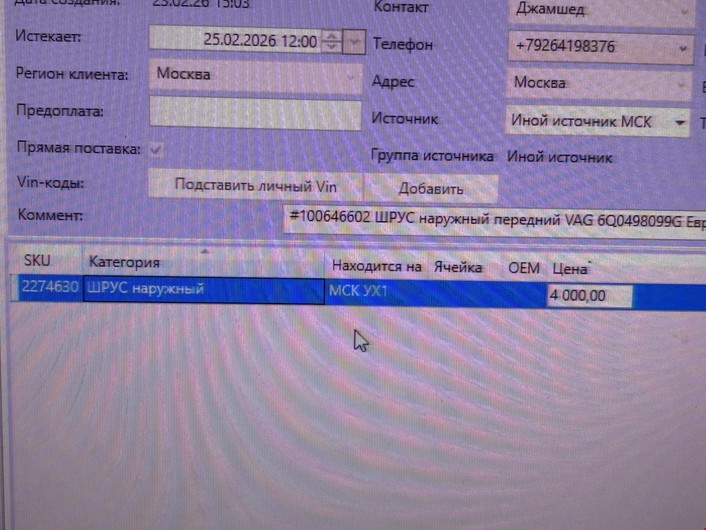 ШРУС наружный Volkswagen Polo Sedan 5 (2009-2020)