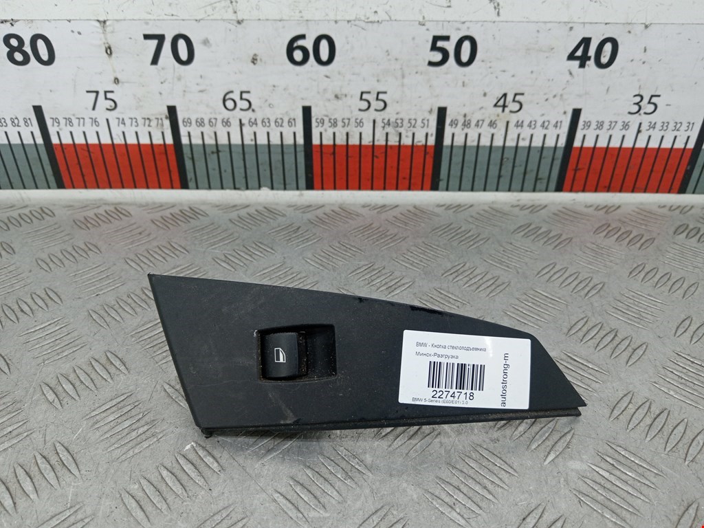 Кнопка стеклоподъемника BMW 5-Series (E60/E61) (2003-2010)