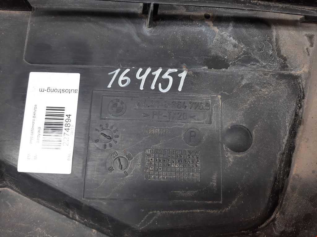 Корпус салонного фильтра BMW 5er 5 серия E39 1995-2004