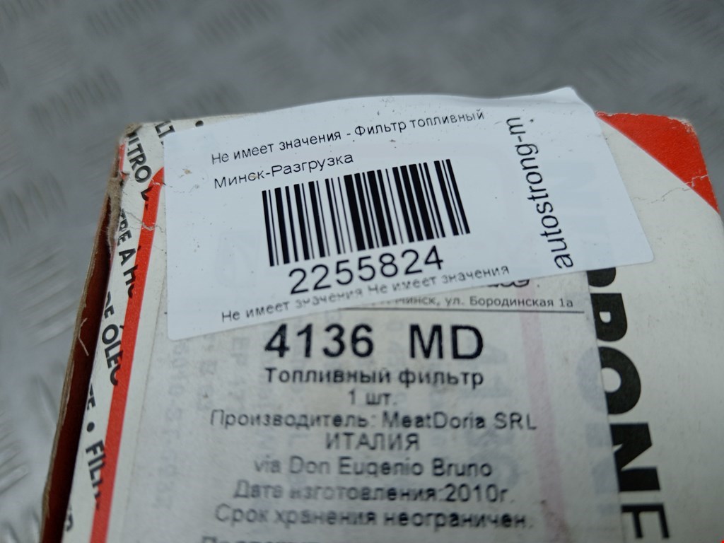 Фильтр топливный HONDA Accord IV 1990-1993