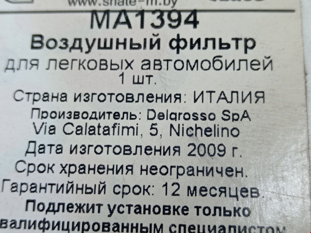 Фильтр воздушный HYUNDAI Matrix 2001-2010