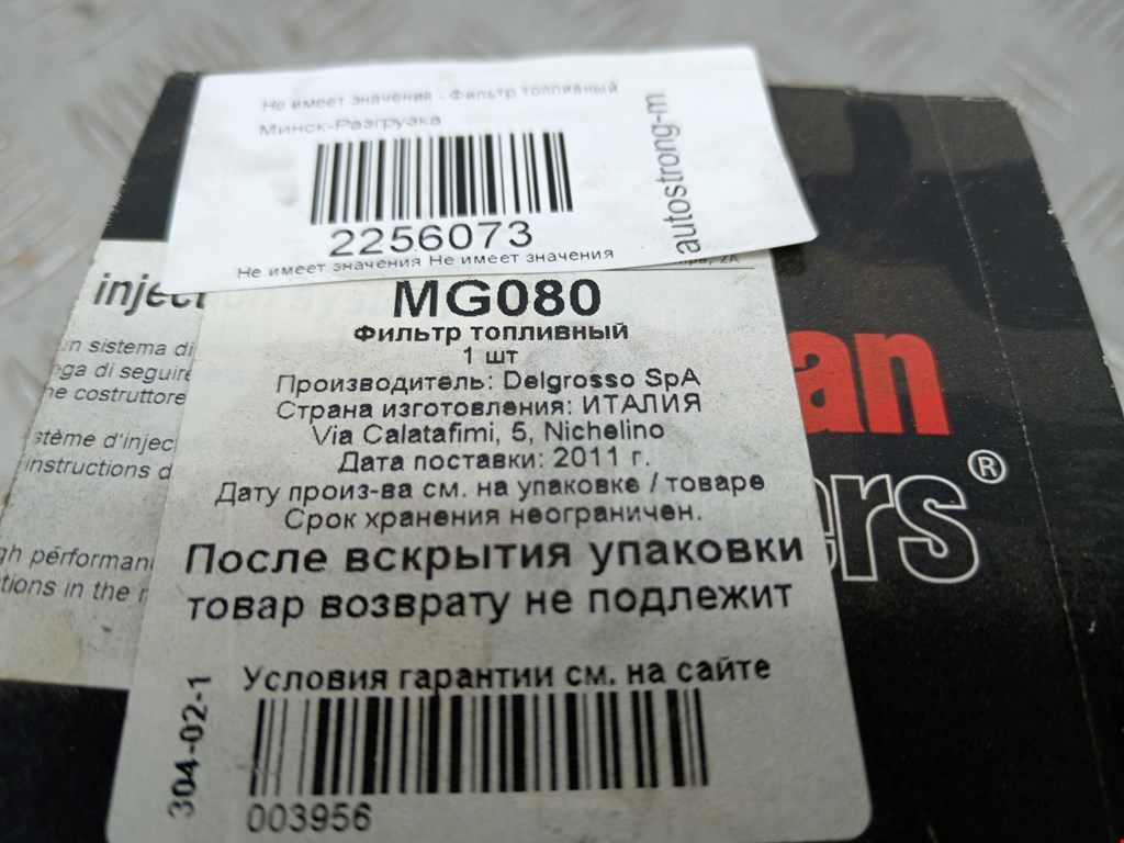 Фильтр топливный CITROEN C5 I 2001-2008