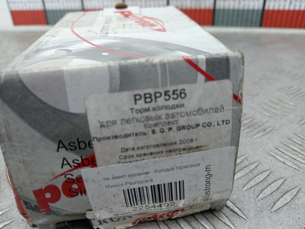 Датчик AIR BAG (подушек безопасности) MITSUBISHI L200 K0,K3 1986-1996