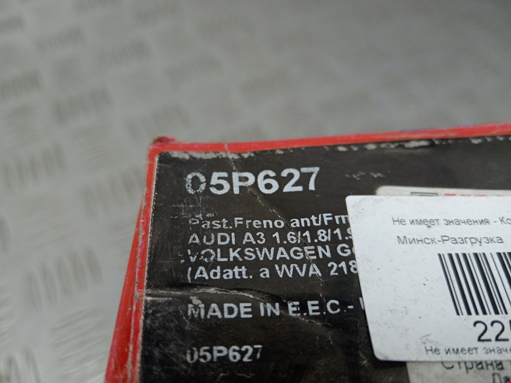 Датчик AIR BAG (подушек безопасности) SEAT Cordoba 1993-2002