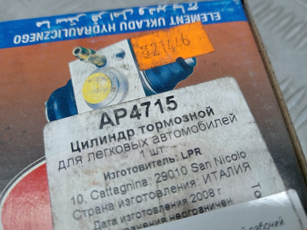 Цилиндр тормозной рабочий PEUGEOT 405 1987-1997