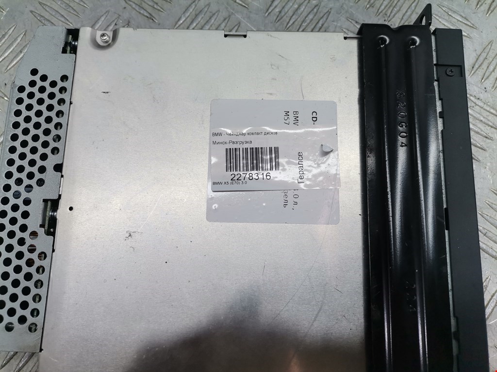 Ченджер компакт дисков BMW X5 E70 2007-2013