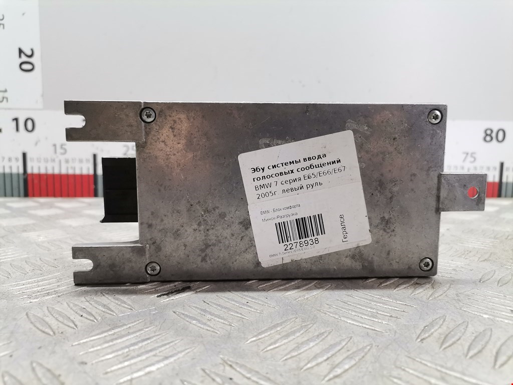 Блок комфорта BMW 7er 7 серия E65/E66 2001-2008